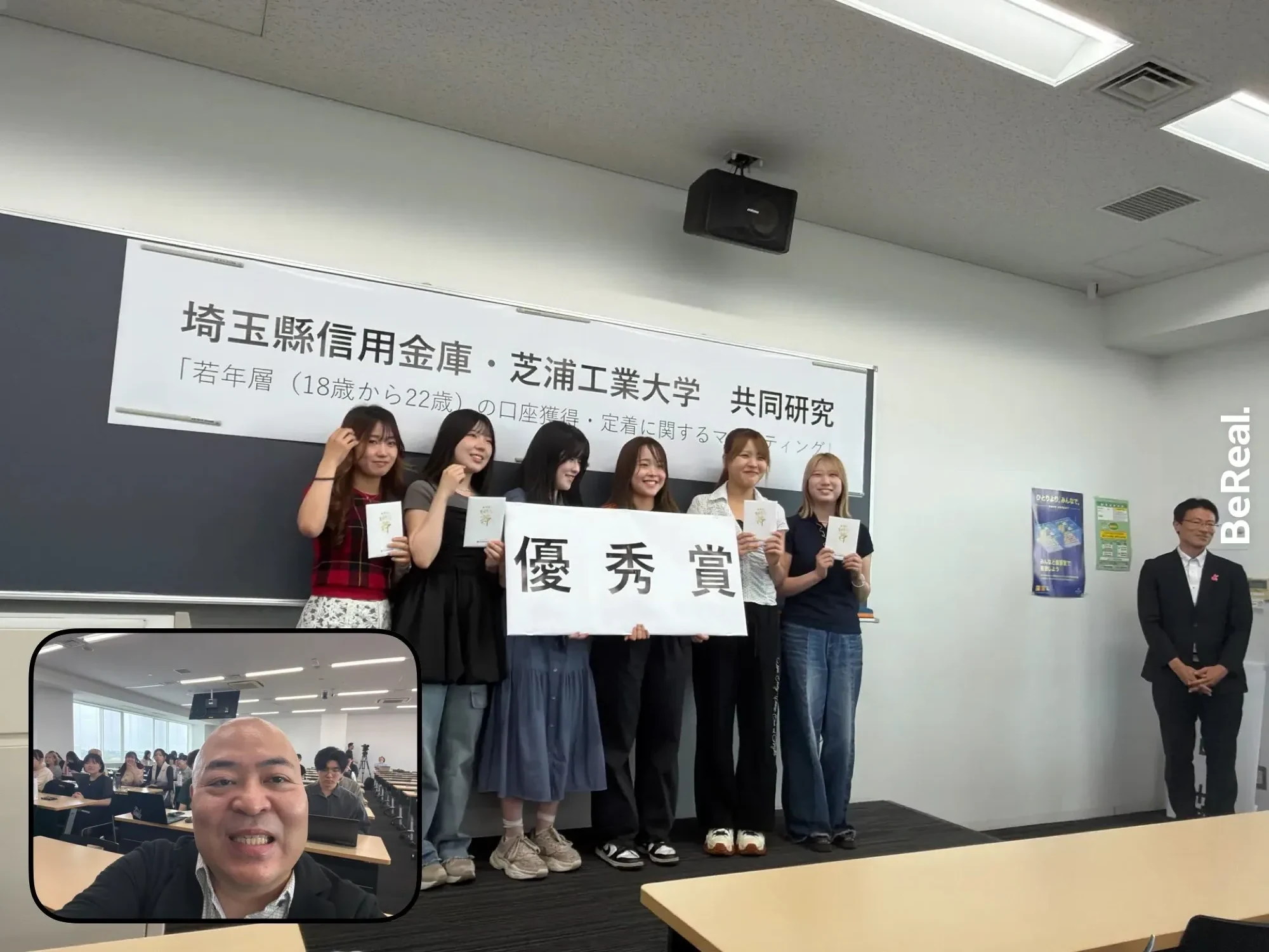学生たちが賞状を手に記念撮影している様子
